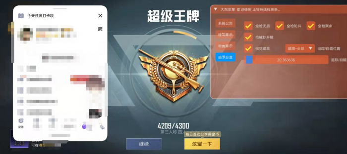 和平精英为什么qq区的外挂多（和平精英q区为什么外挂多）